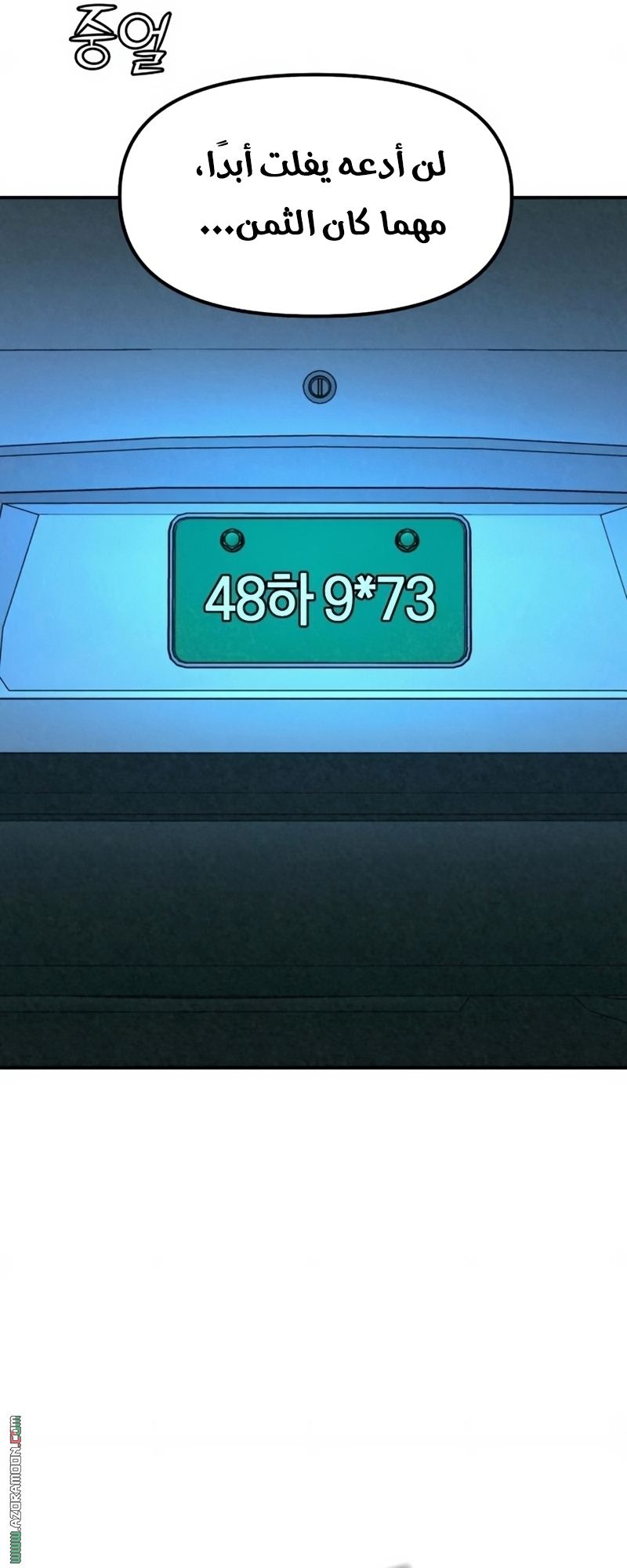 Read For your murder AR Manga Online