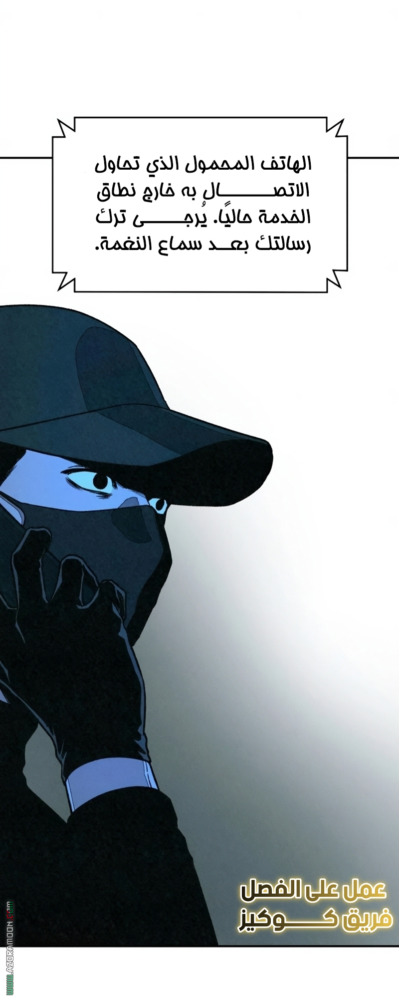 Read For your murder AR Manga Online