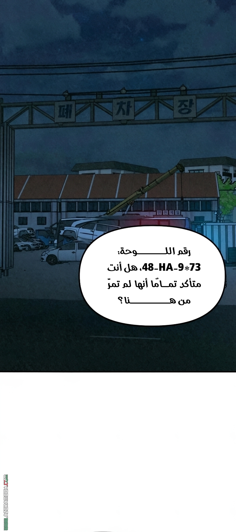 Read For your murder AR Manga Online