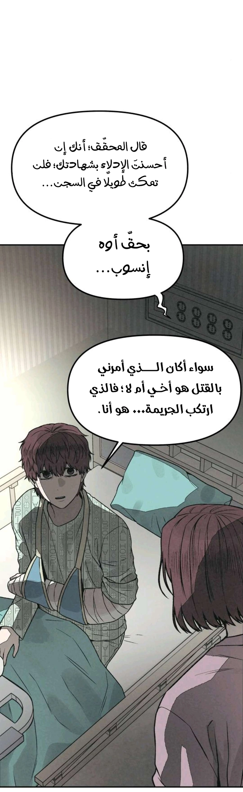 Read For your murder AR Manga Online