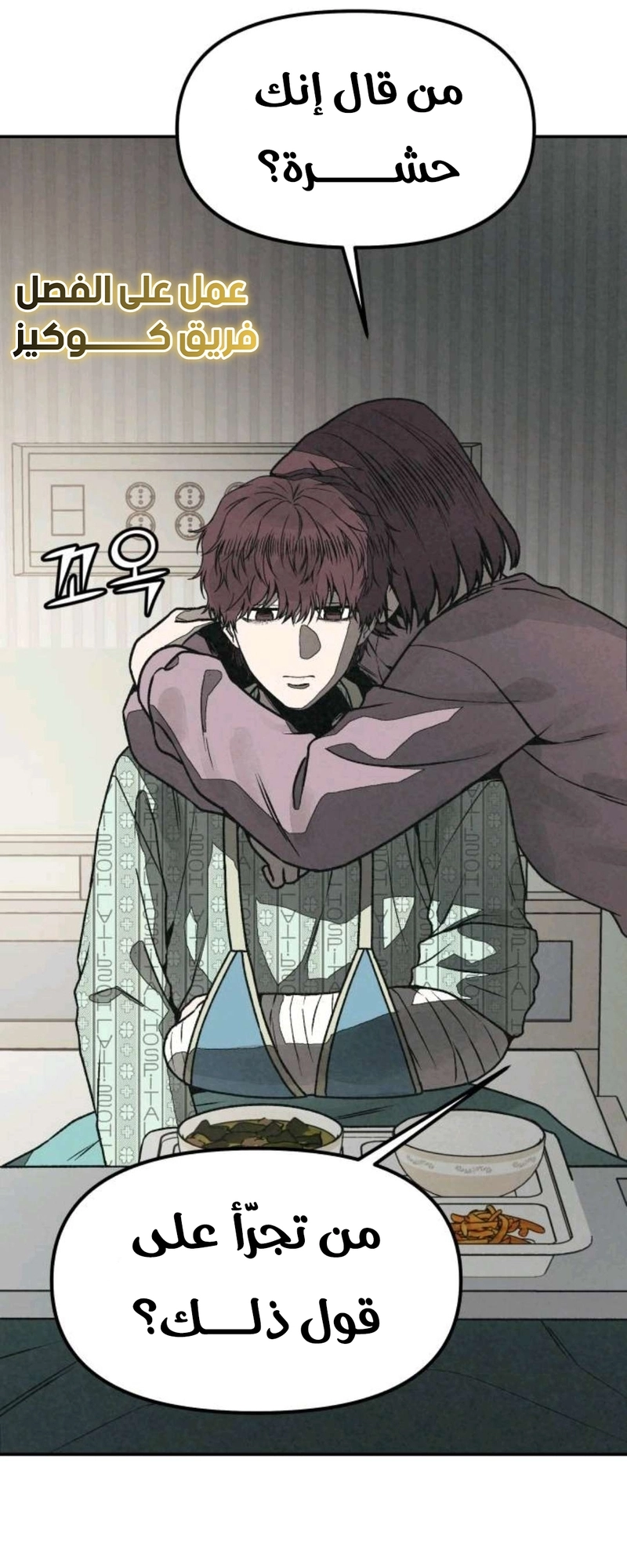 Read For your murder AR Manga Online