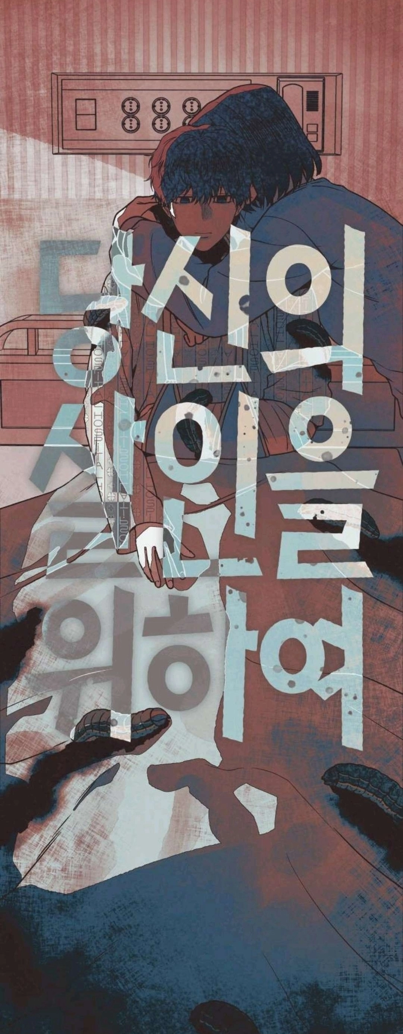 Read For your murder AR Manga Online