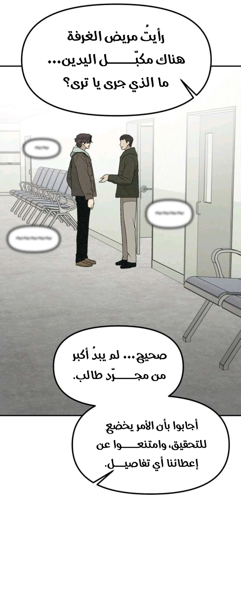 Read For your murder AR Manga Online