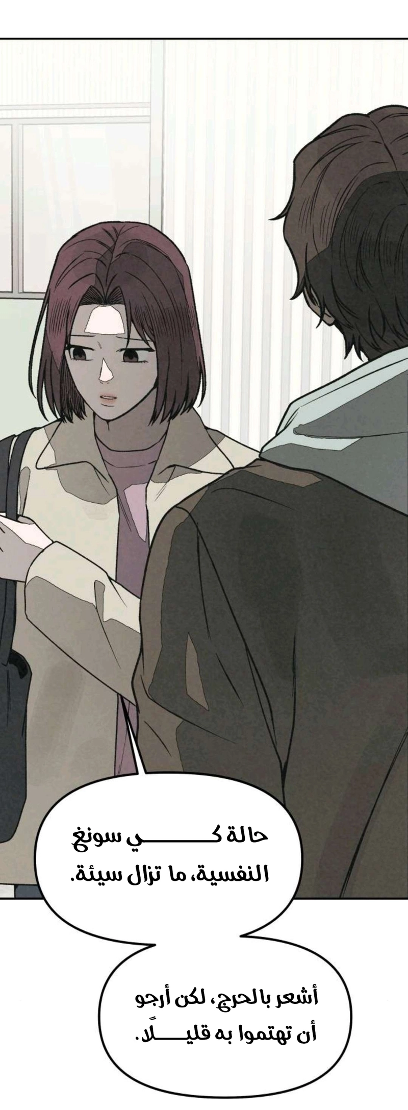 Read For your murder AR Manga Online