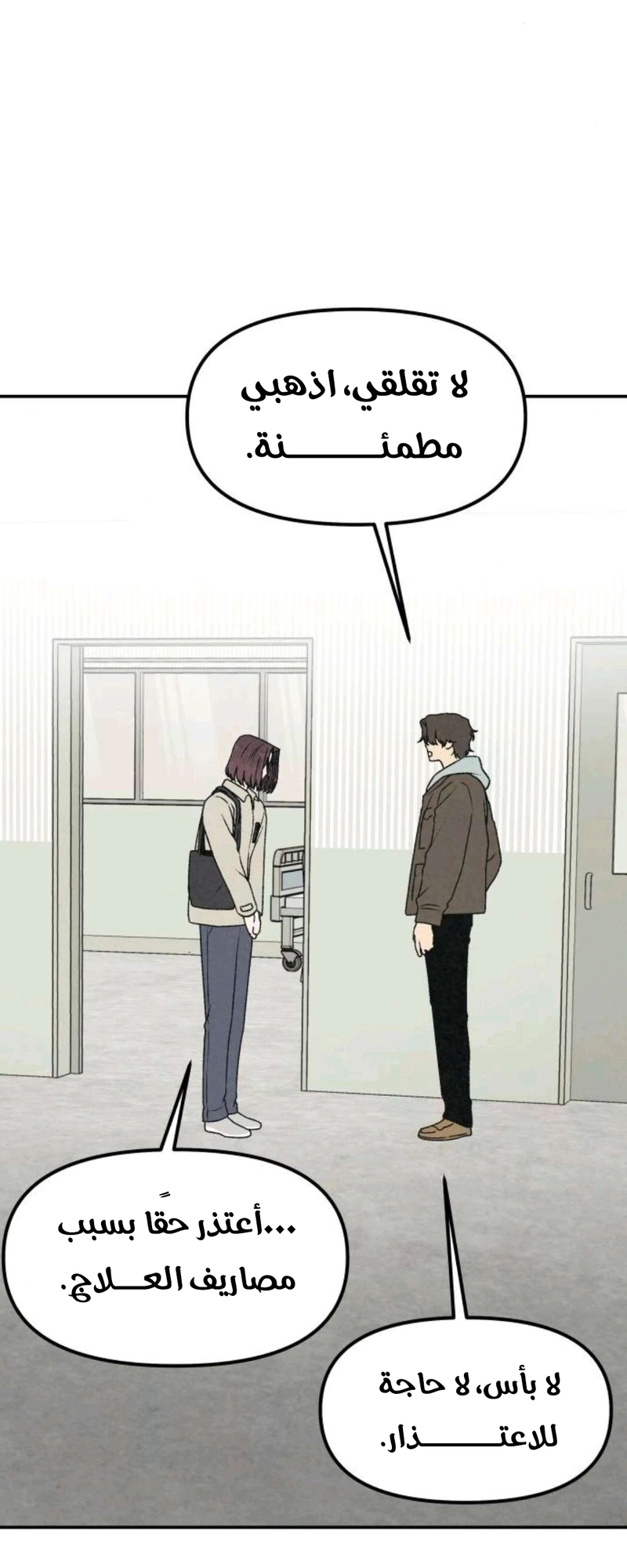 Read For your murder AR Manga Online