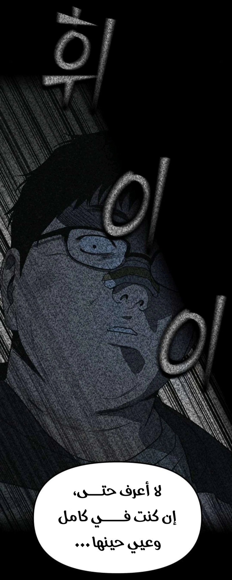 Read For your murder AR Manga Online