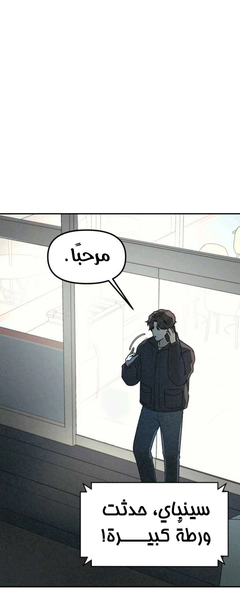 Read For your murder AR Manga Online