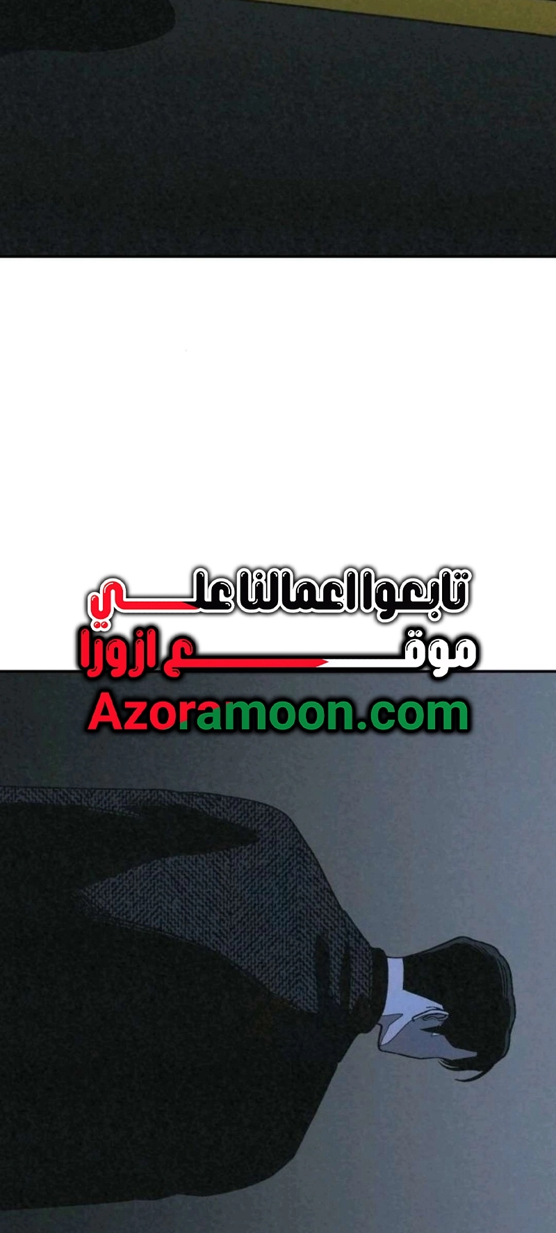 Read For your murder AR Manga Online