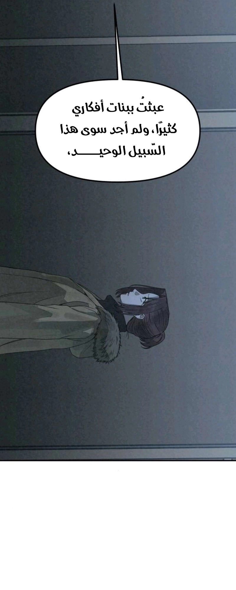 Read For your murder AR Manga Online