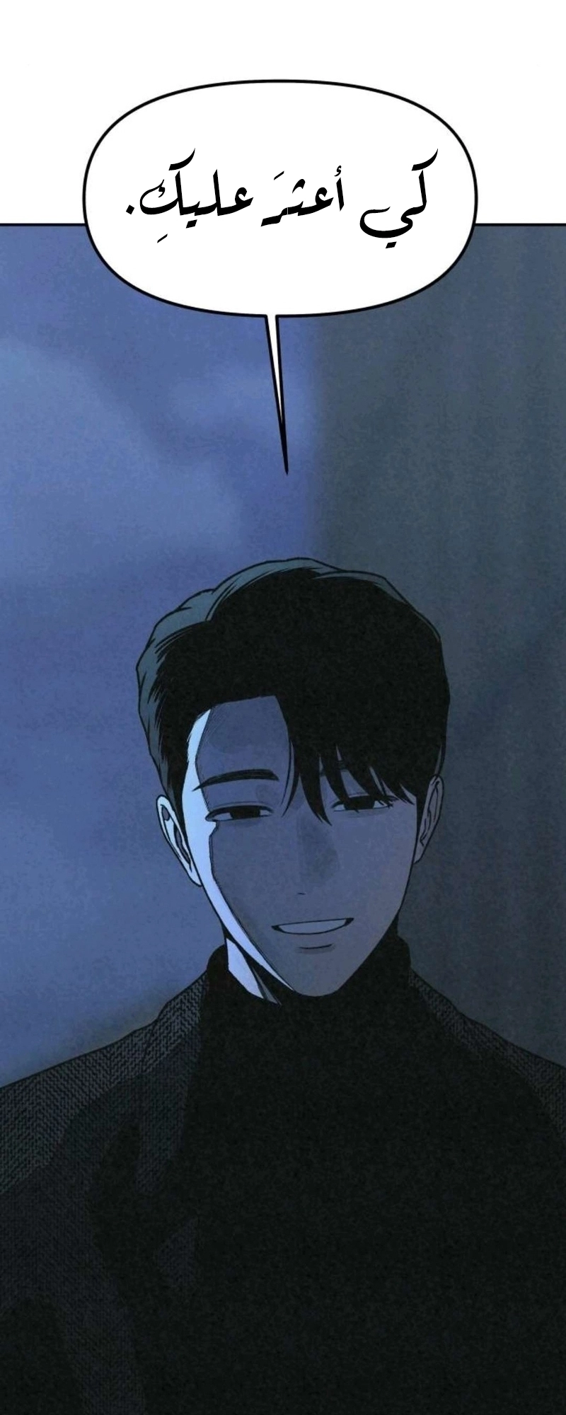 Read For your murder AR Manga Online