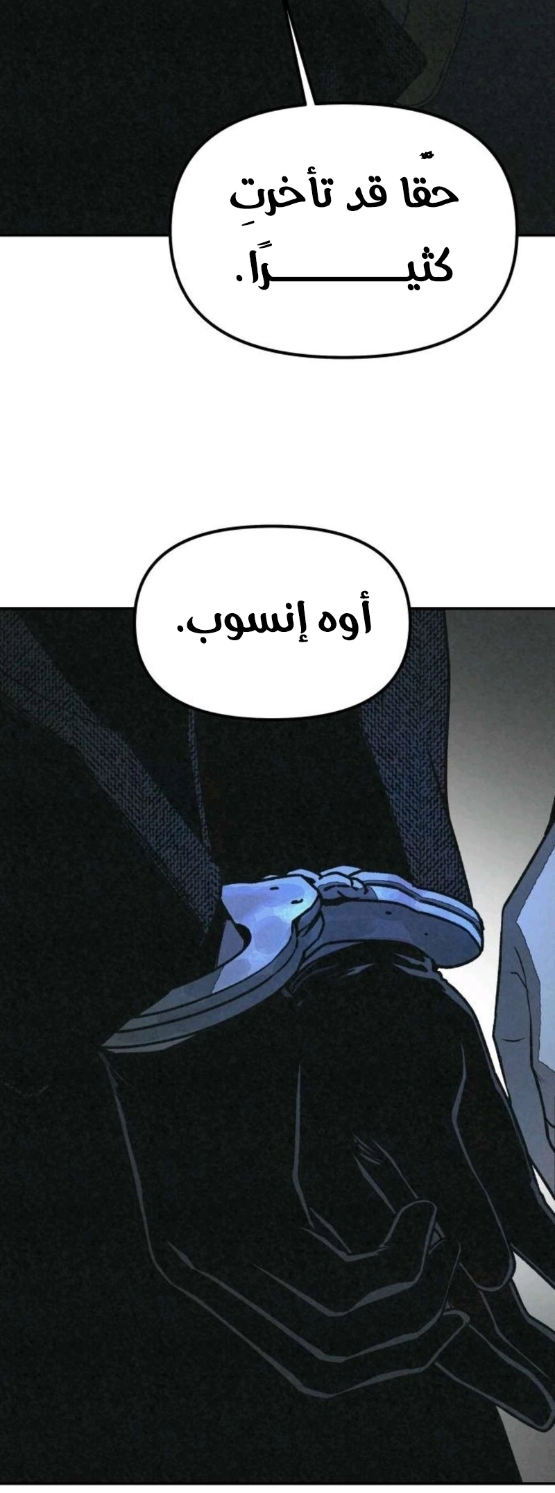 Read For your murder AR Manga Online