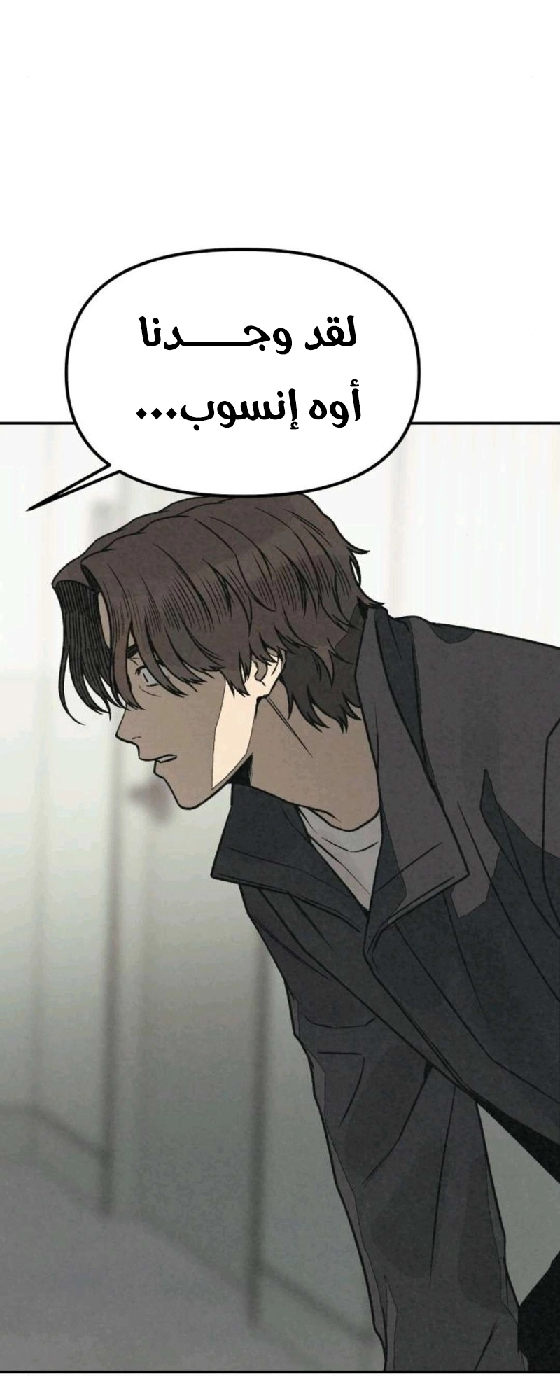 Read For your murder AR Manga Online