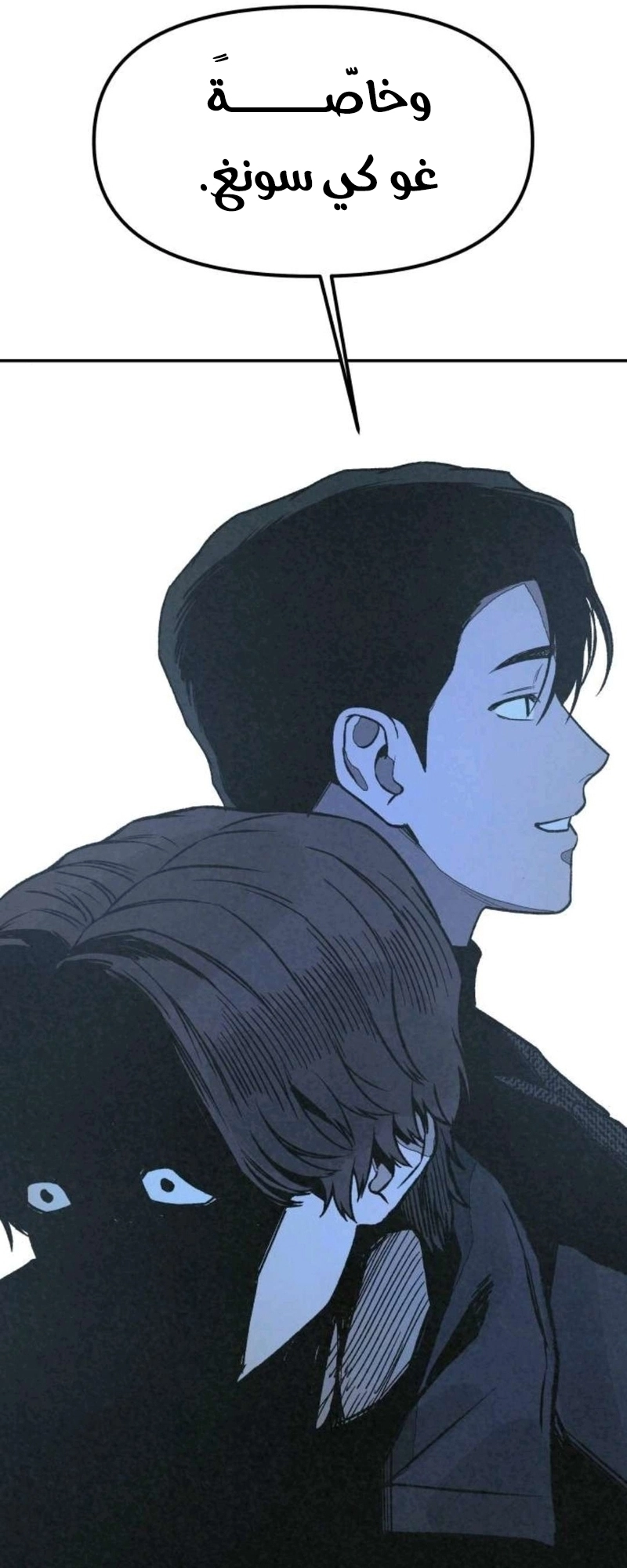 Read For your murder AR Manga Online