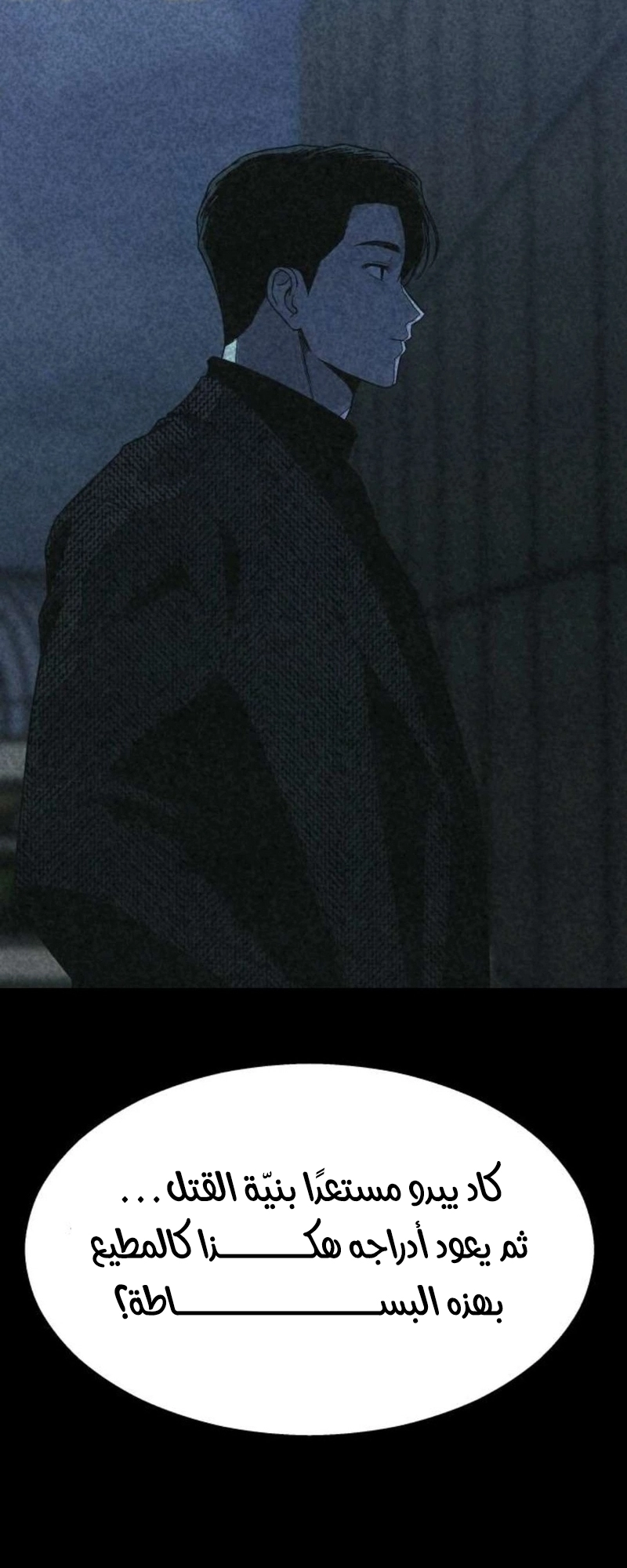 Read For your murder AR Manga Online