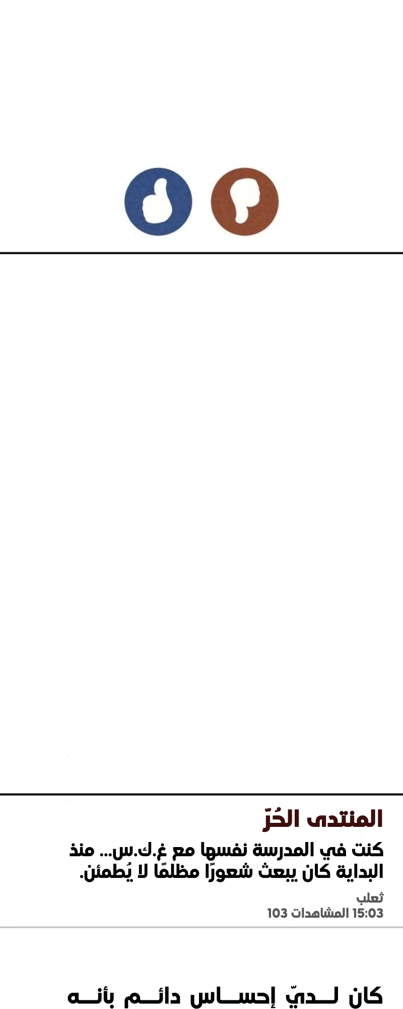 Read For your murder AR Manga Online