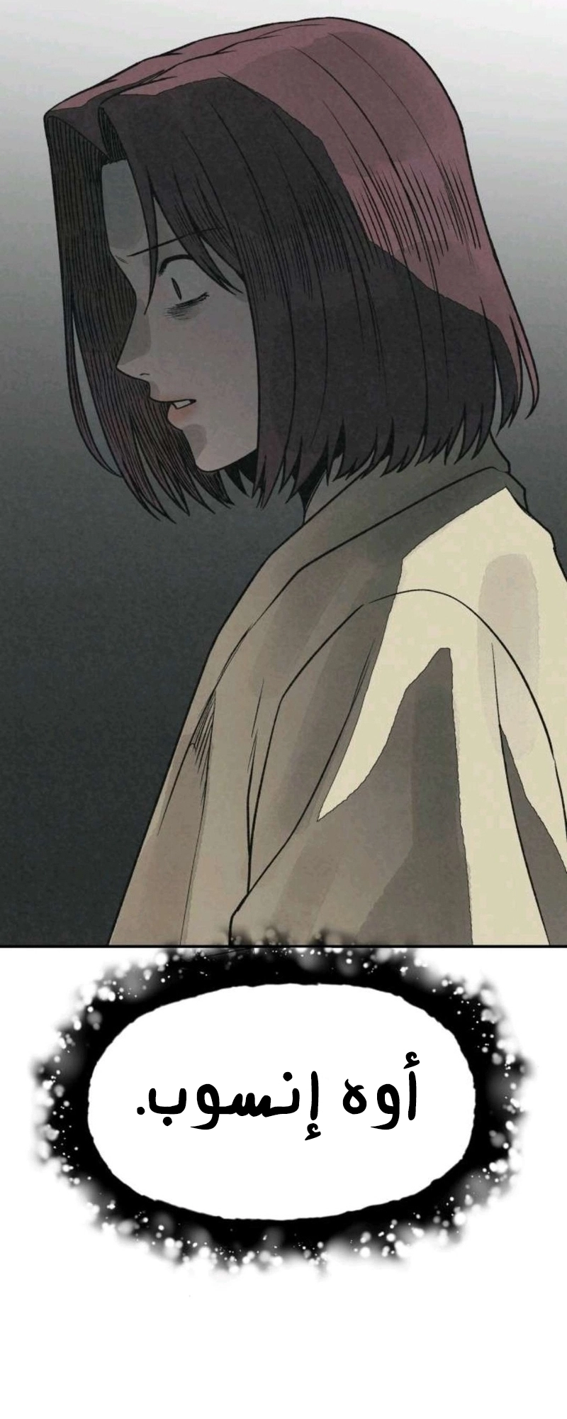 Read For your murder AR Manga Online