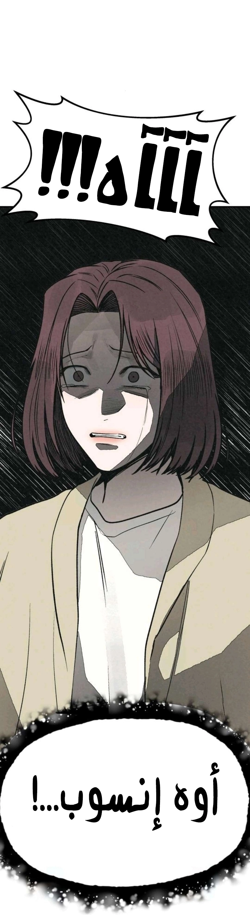 Read For your murder AR Manga Online