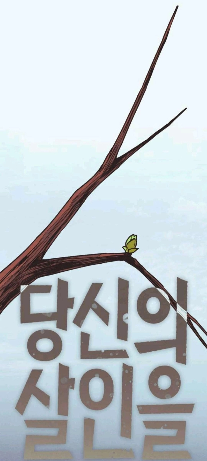 Read For your murder AR Manga Online