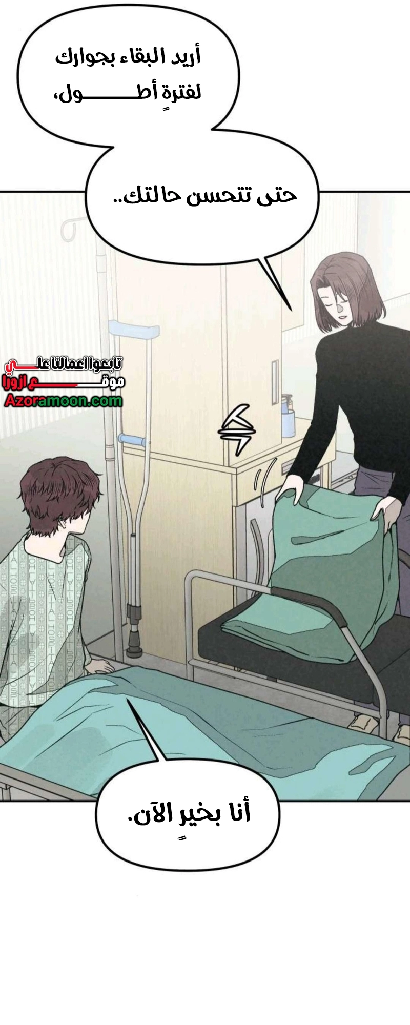 Read For your murder AR Manga Online