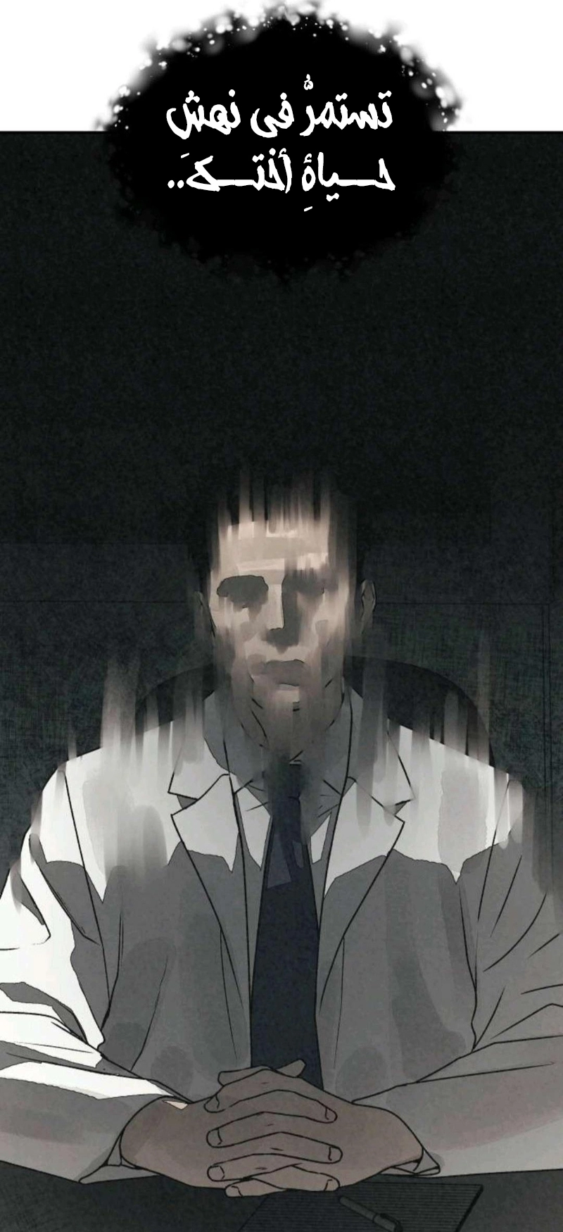 Read For your murder AR Manga Online