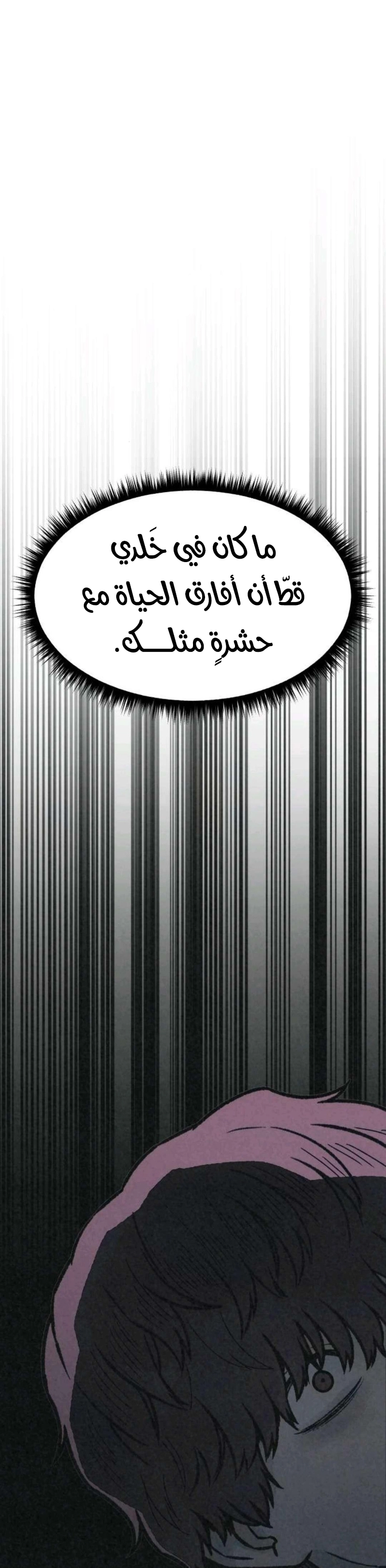 Read For your murder AR Manga Online