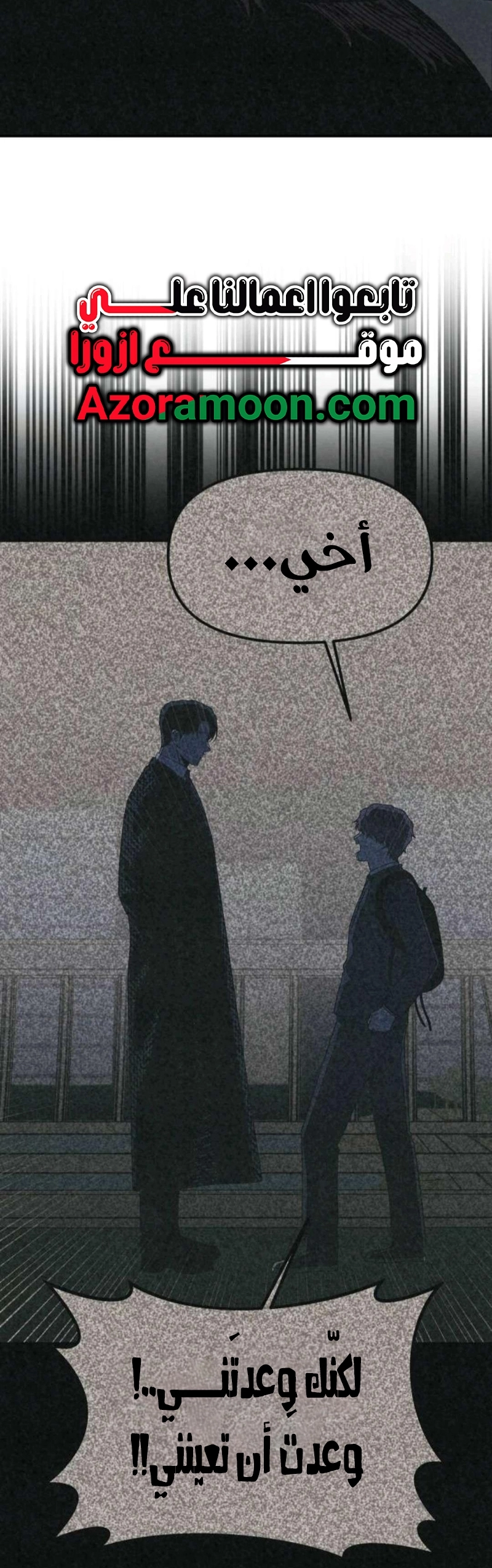 Read For your murder AR Manga Online