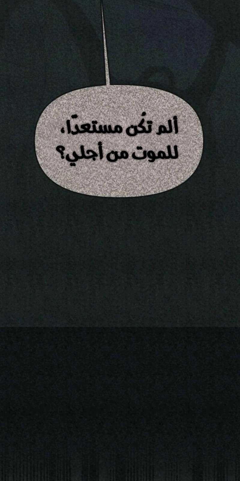 Read For your murder AR Manga Online