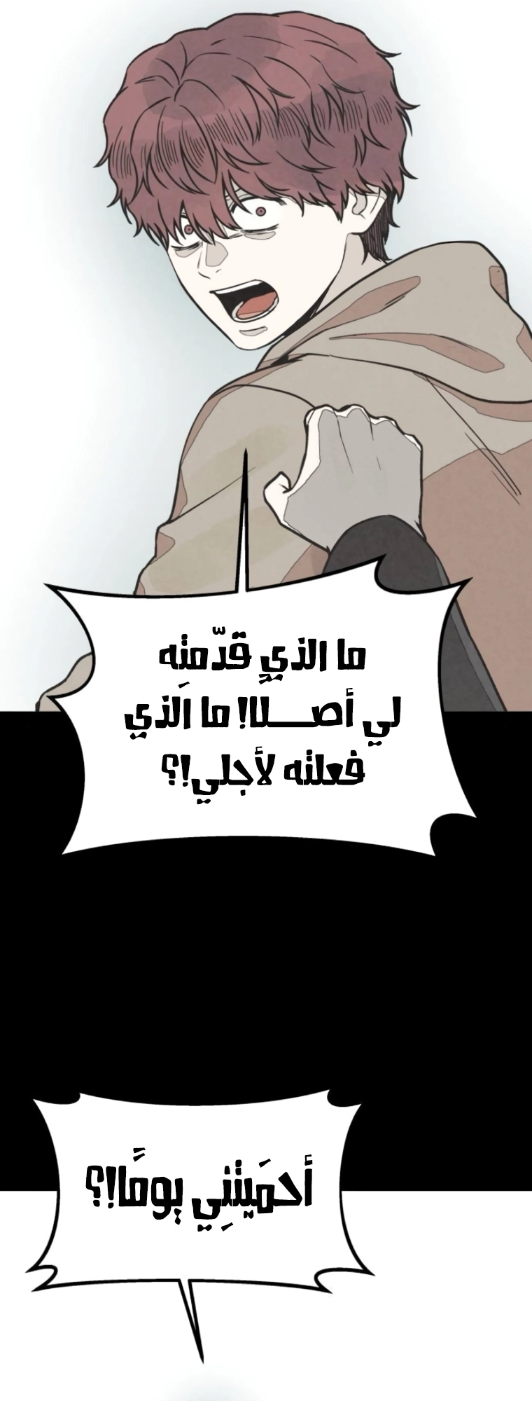 Read For your murder AR Manga Online