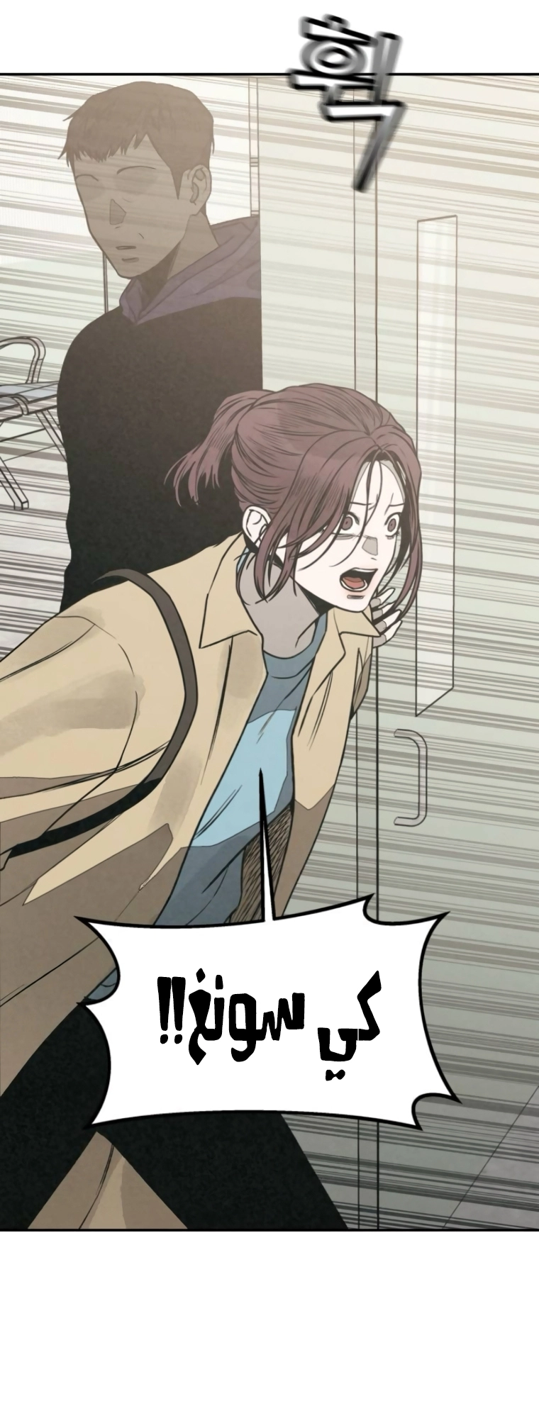 Read For your murder AR Manga Online