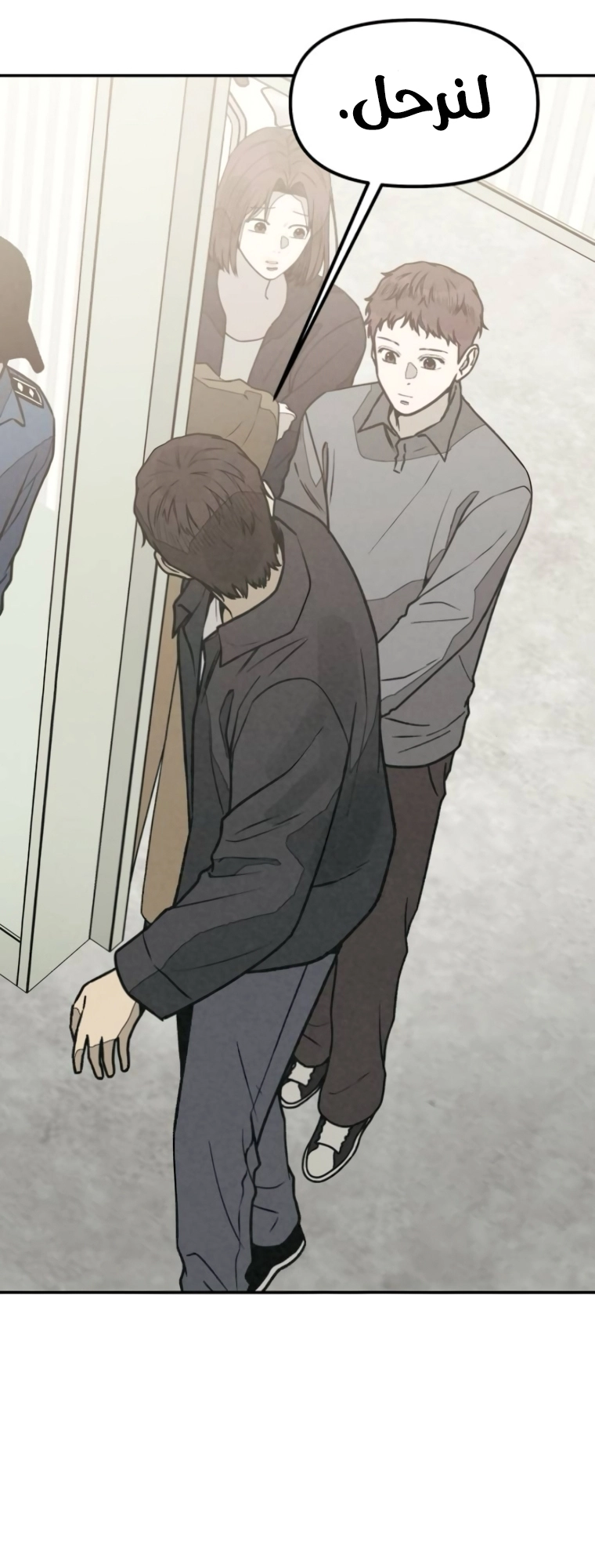 Read For your murder AR Manga Online