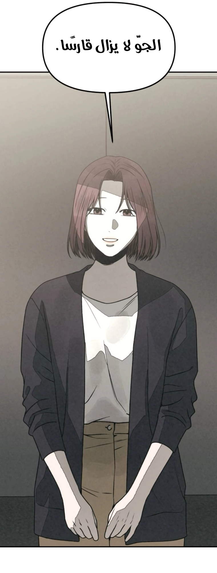 Read For your murder AR Manga Online