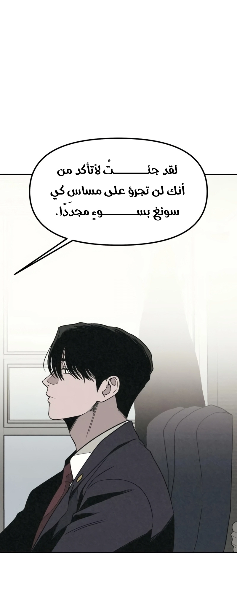 Read For your murder AR Manga Online