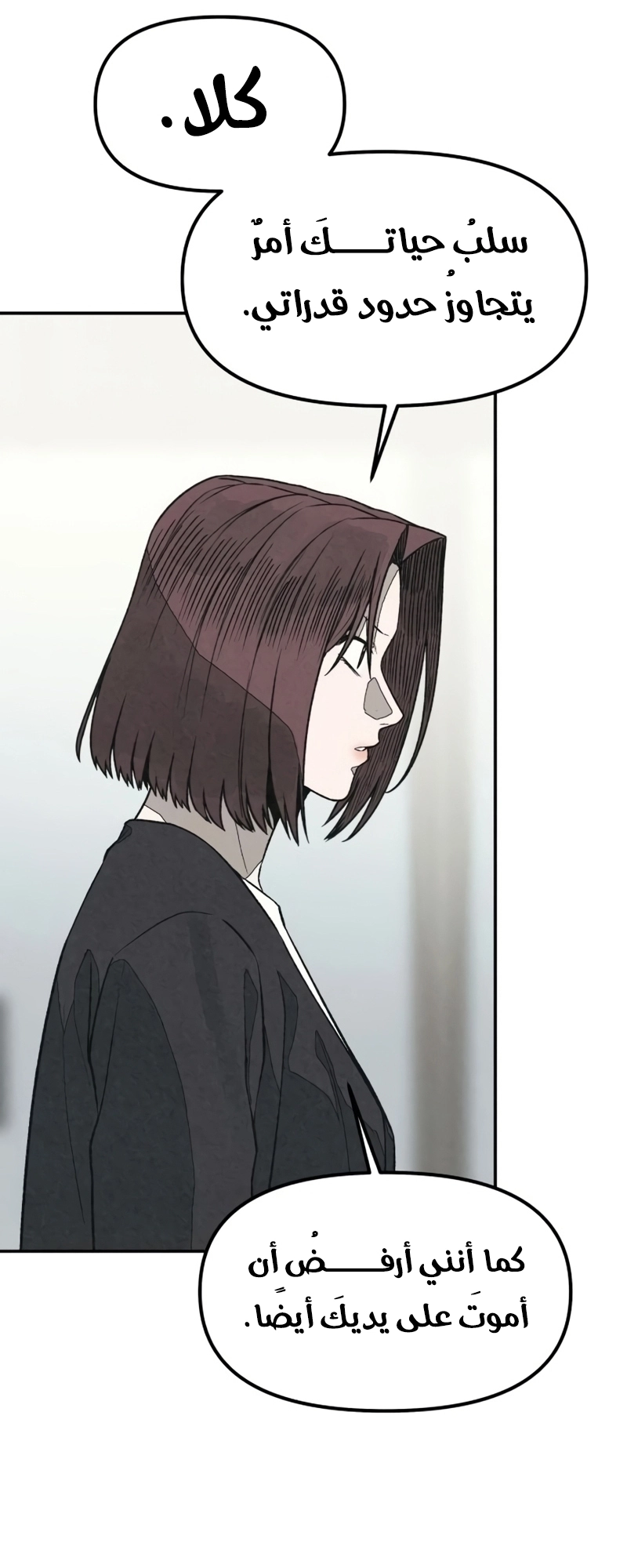 Read For your murder AR Manga Online