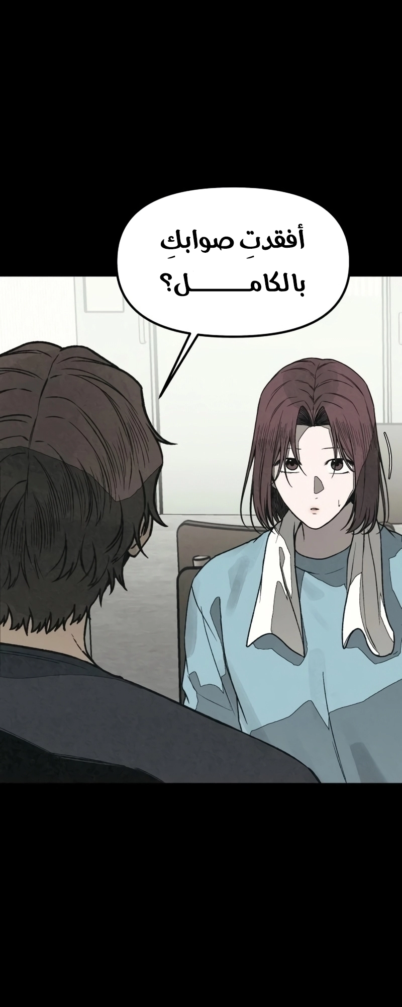 Read For your murder AR Manga Online