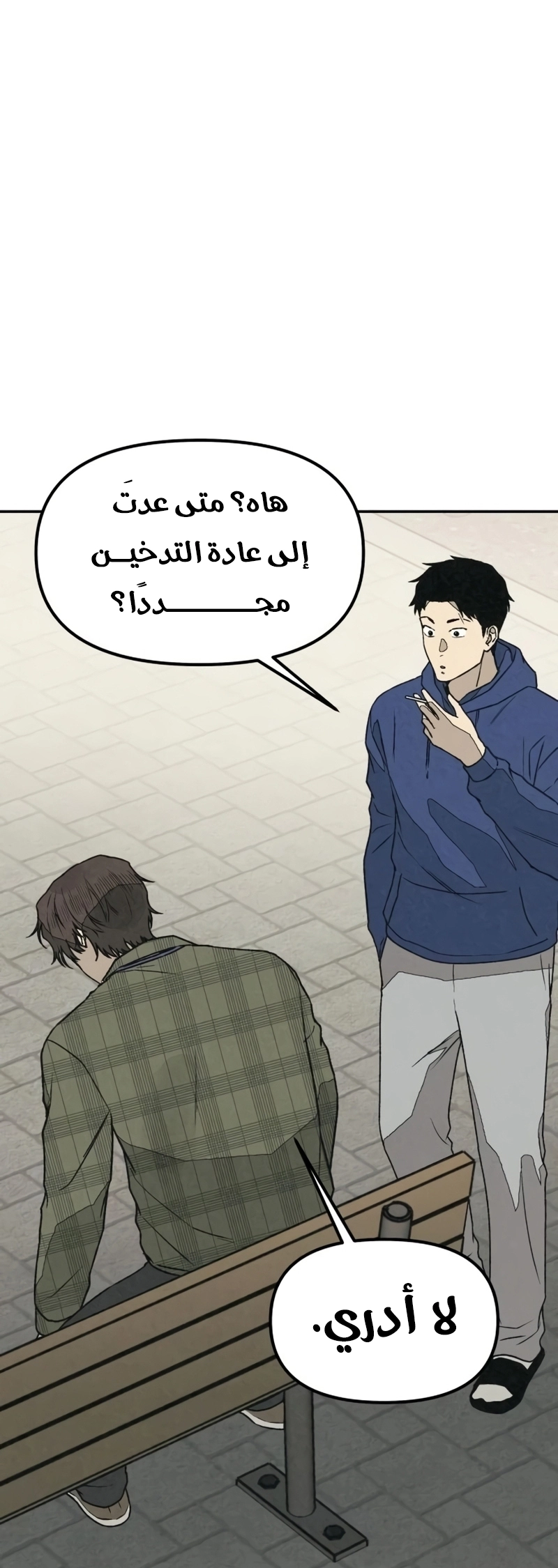 Read For your murder AR Manga Online