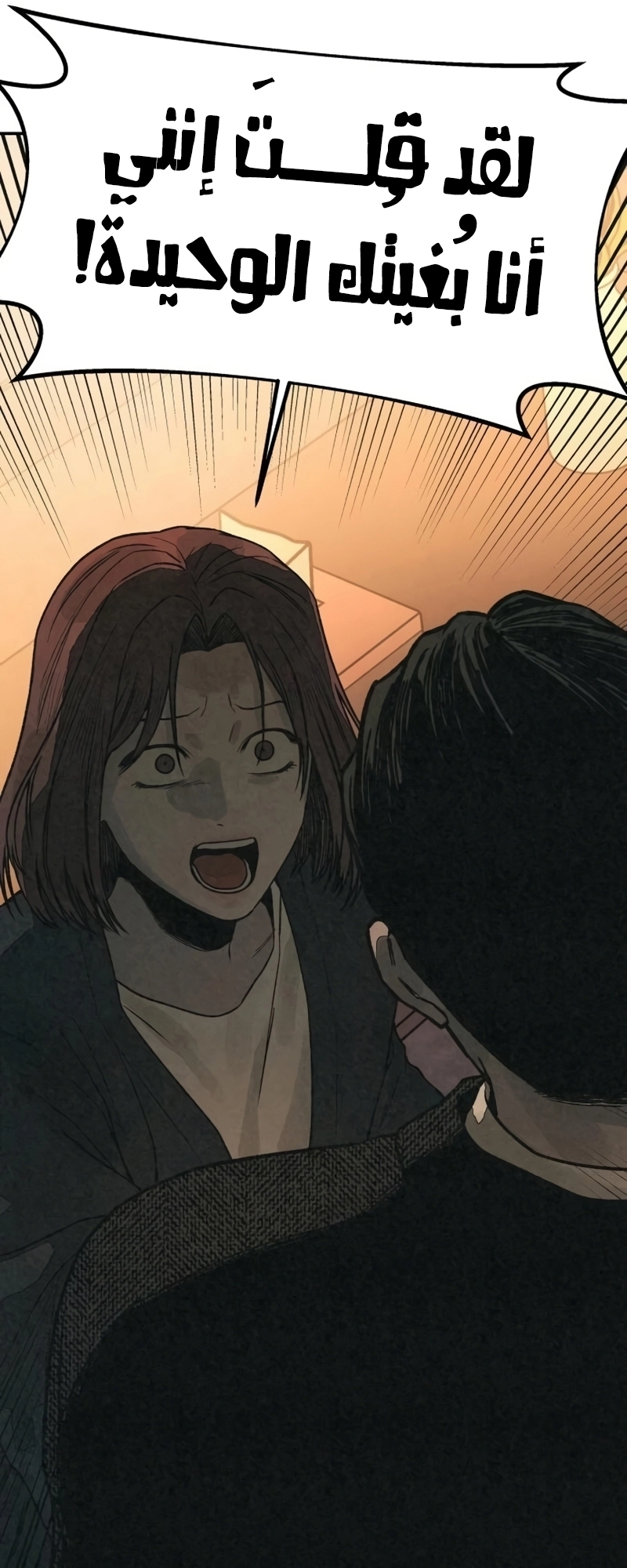 Read For your murder AR Manga Online