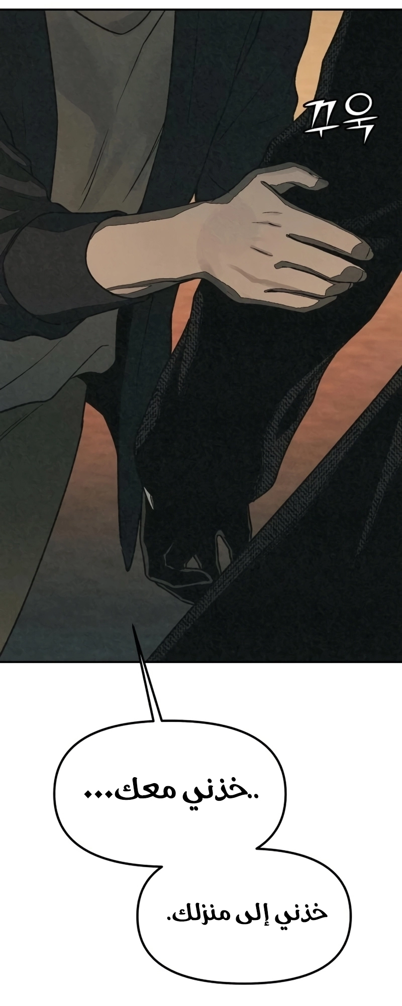 Read For your murder AR Manga Online