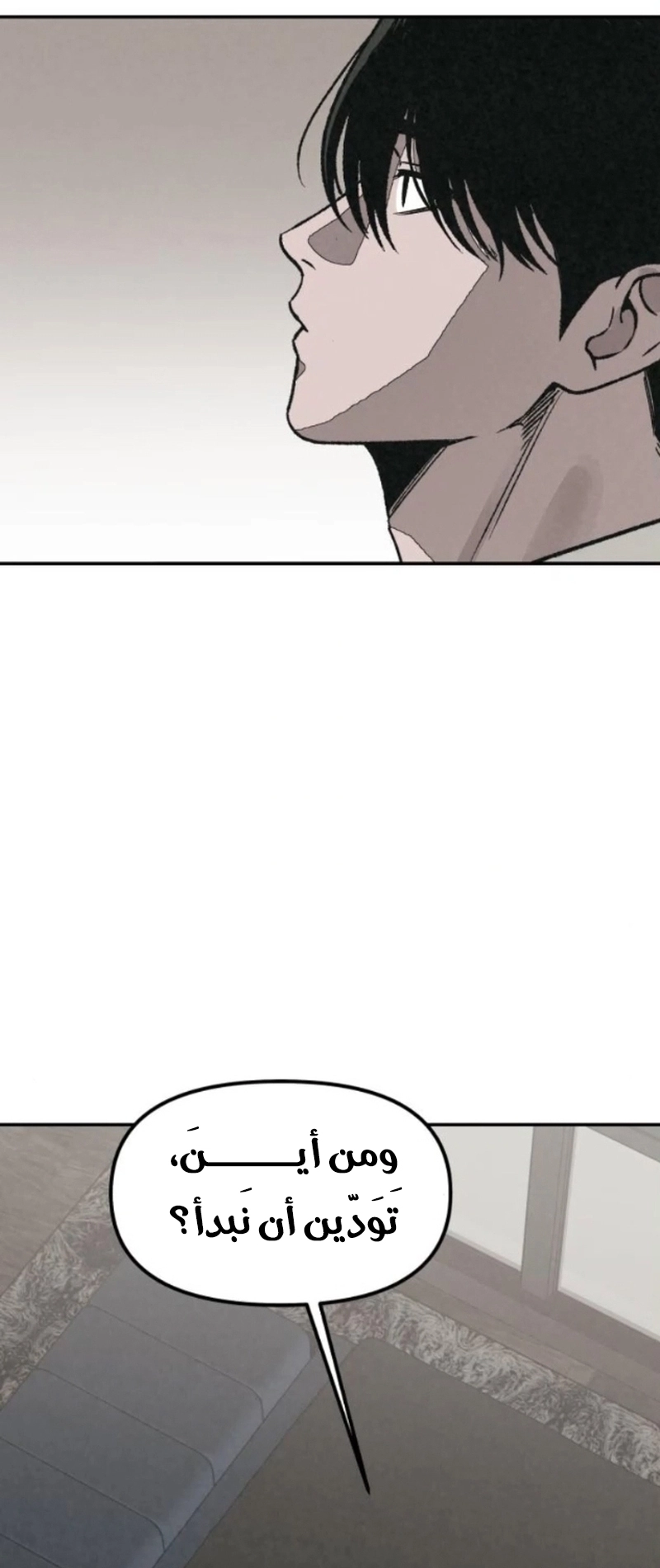 Read For your murder AR Manga Online