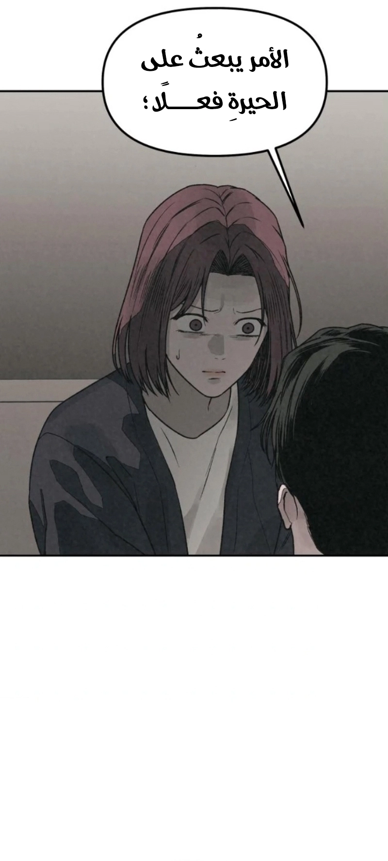 Read For your murder AR Manga Online