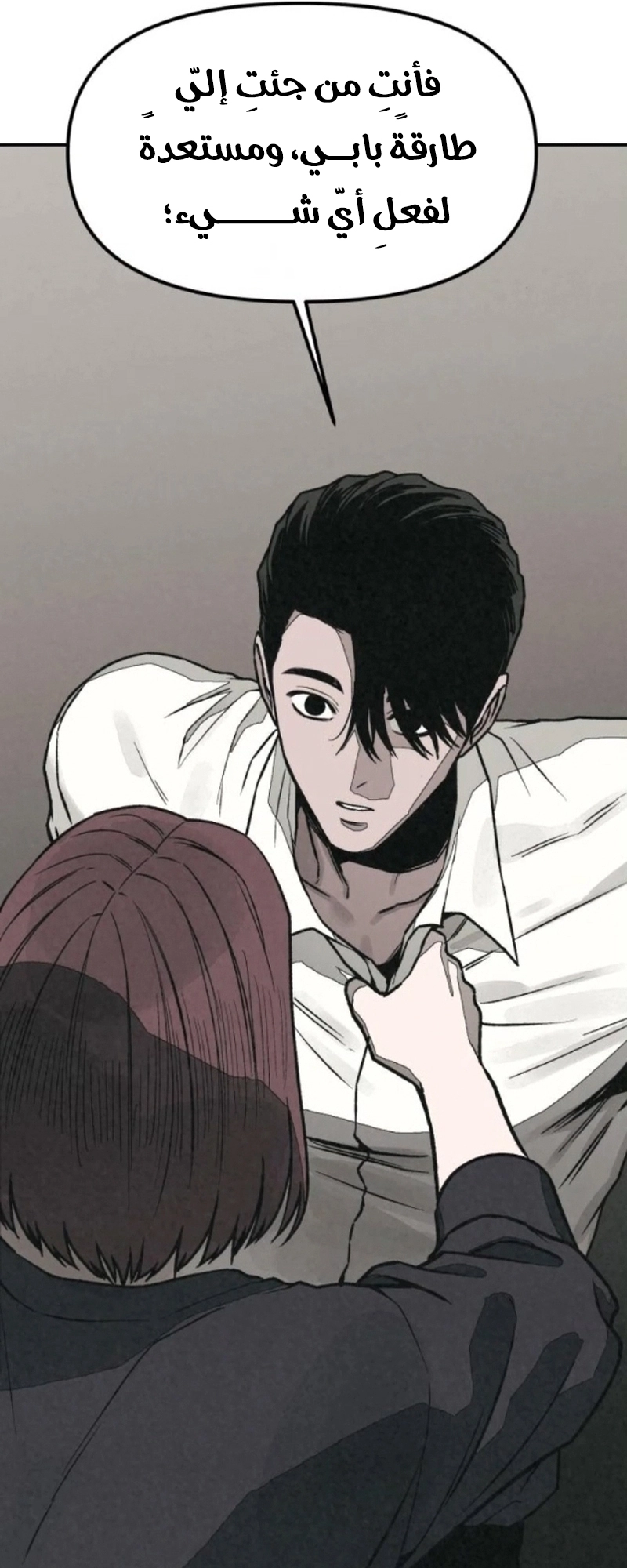 Read For your murder AR Manga Online