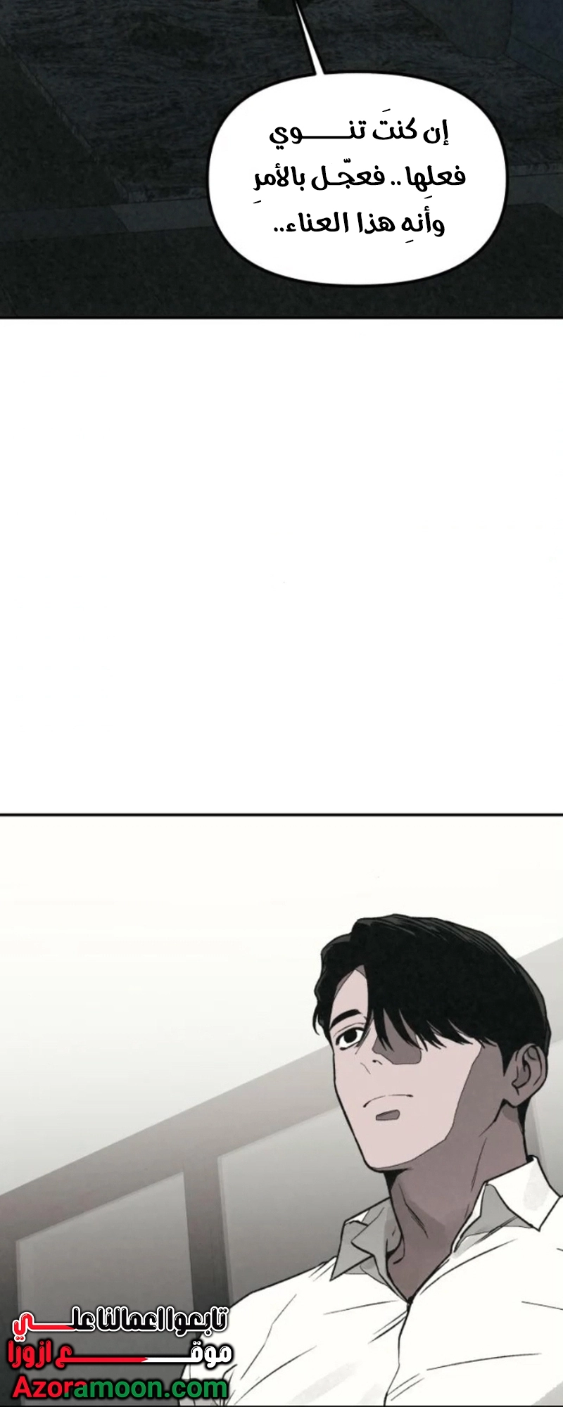 Read For your murder AR Manga Online