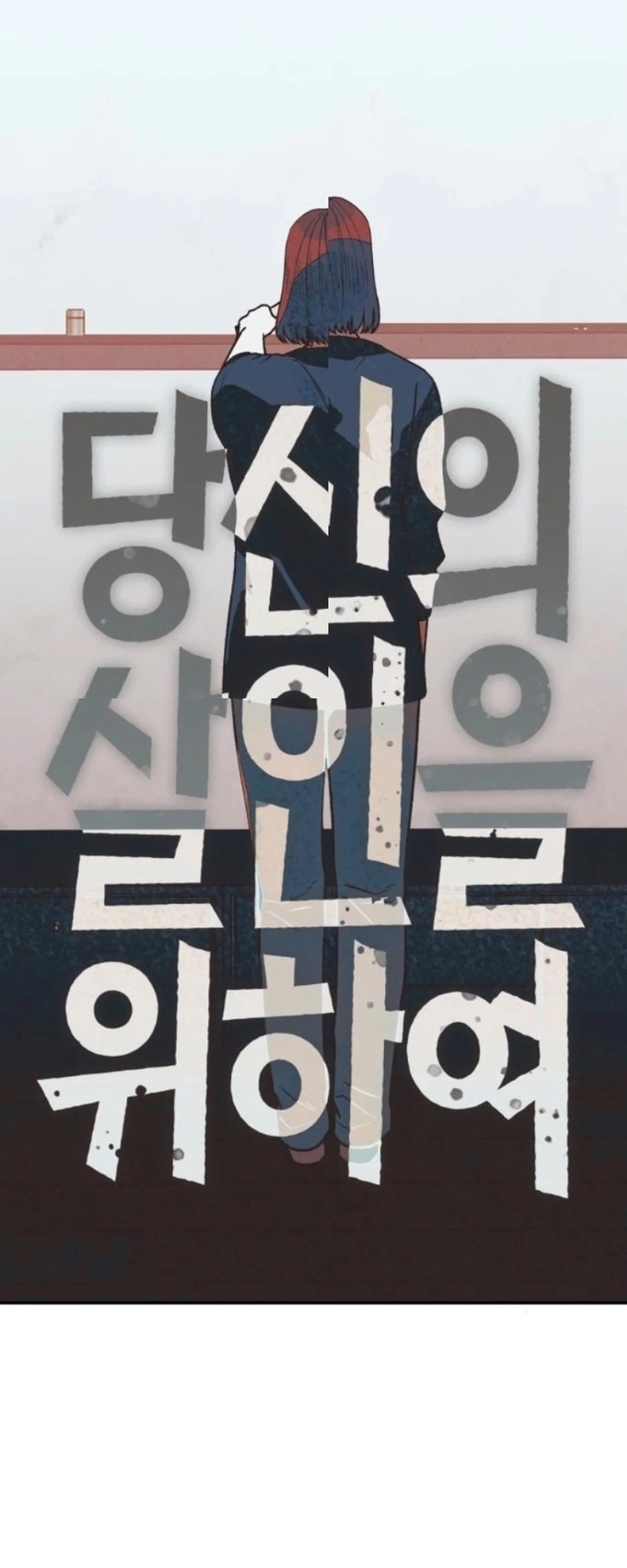 Read For your murder AR Manga Online