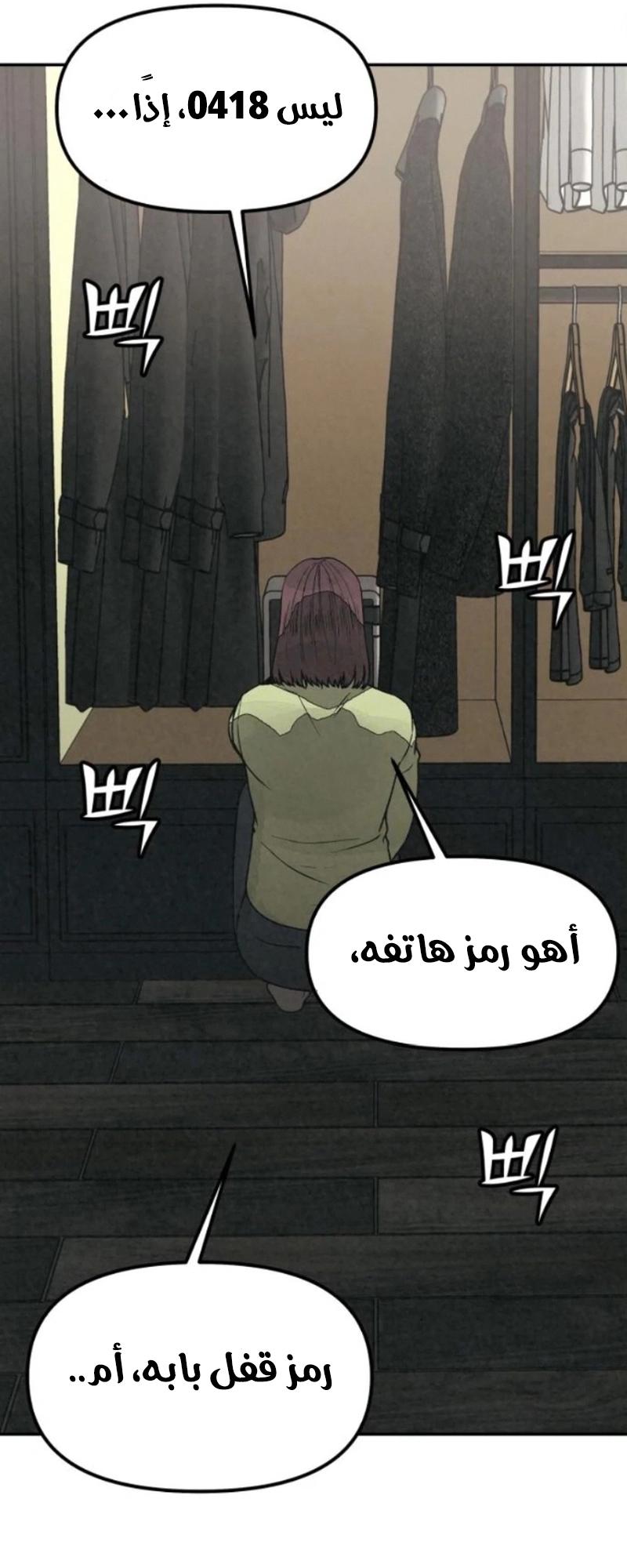 Read For your murder AR Manga Online