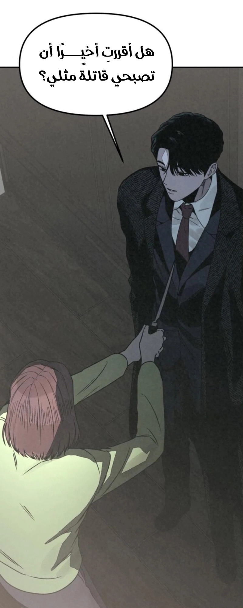 Read For your murder AR Manga Online