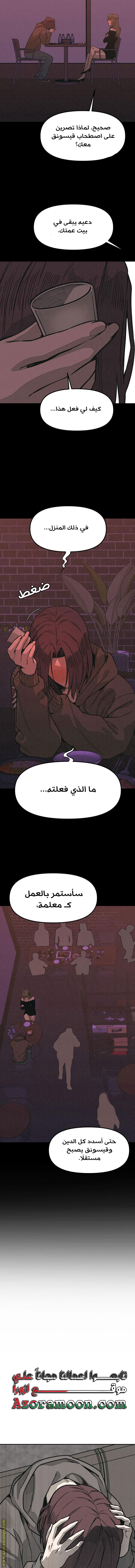 Read For your murder AR Manga Online