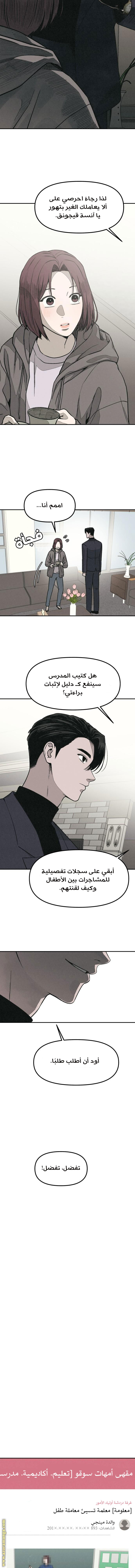 Read For your murder AR Manga Online