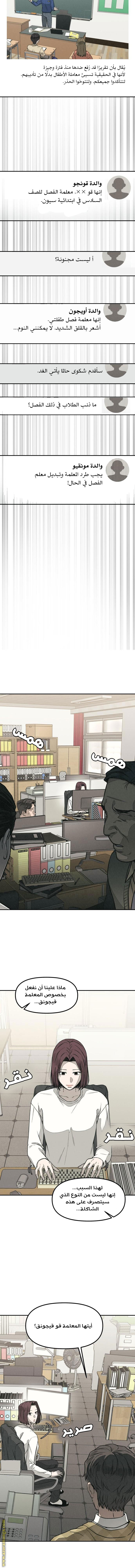 Read For your murder AR Manga Online