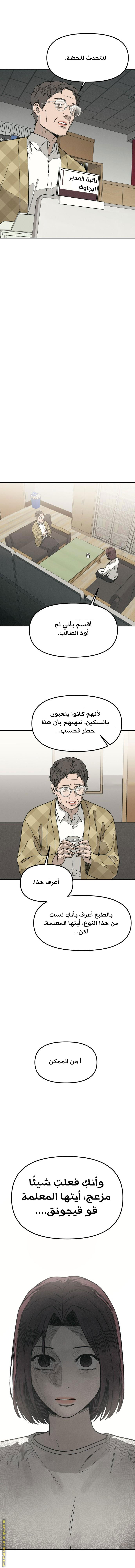 Read For your murder AR Manga Online