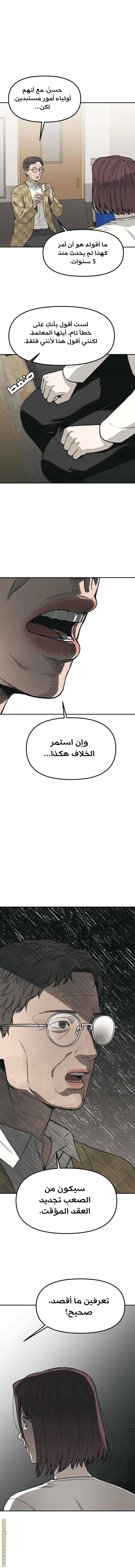 Read For your murder AR Manga Online