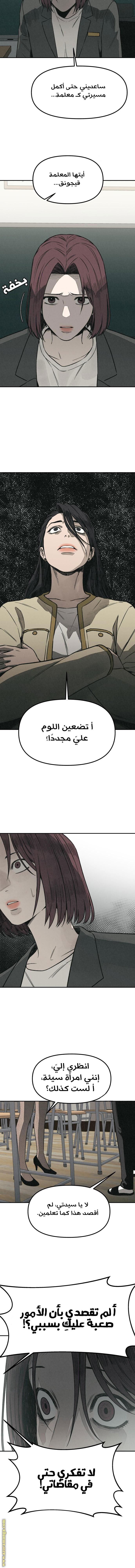 Read For your murder AR Manga Online